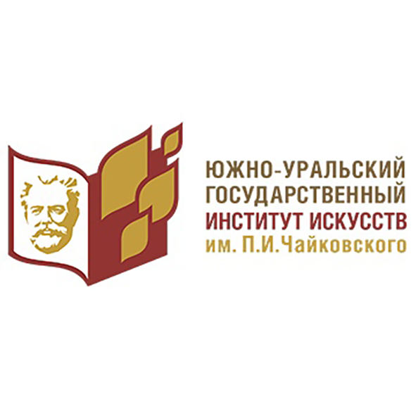 Колледж искусств имени п и чайковского. ЮУРГИИ. Институт Чайковского Челябинск. ГБОУ имени Чайковского Челябинск.