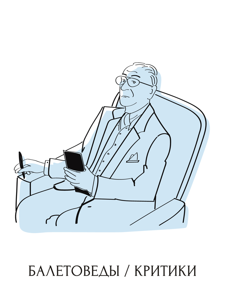 балетоведы_критики
