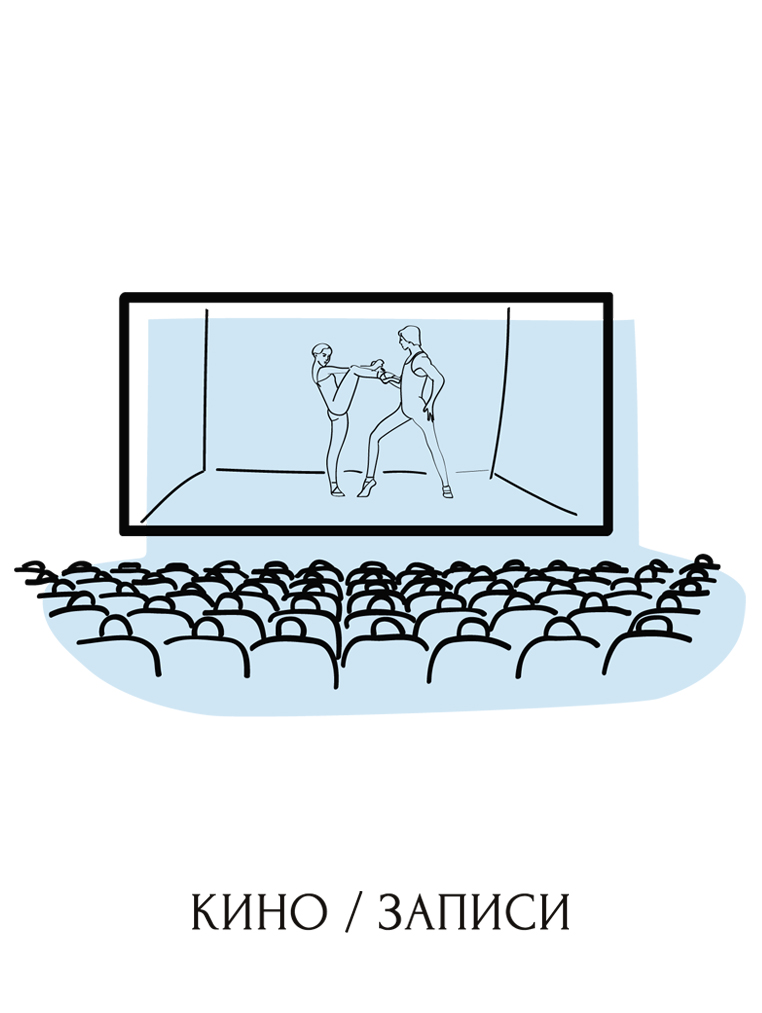 кино_записи