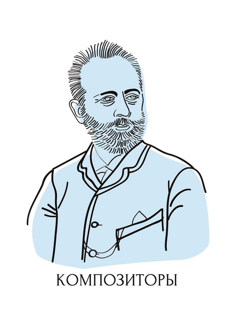 композиторы