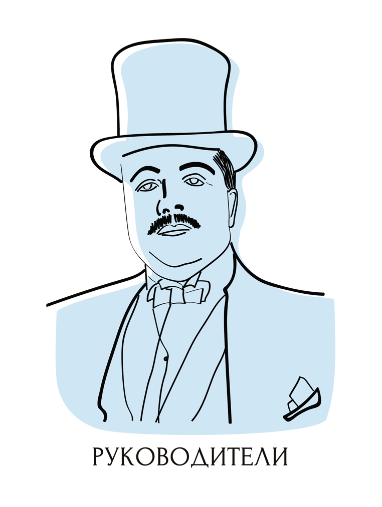 руководители