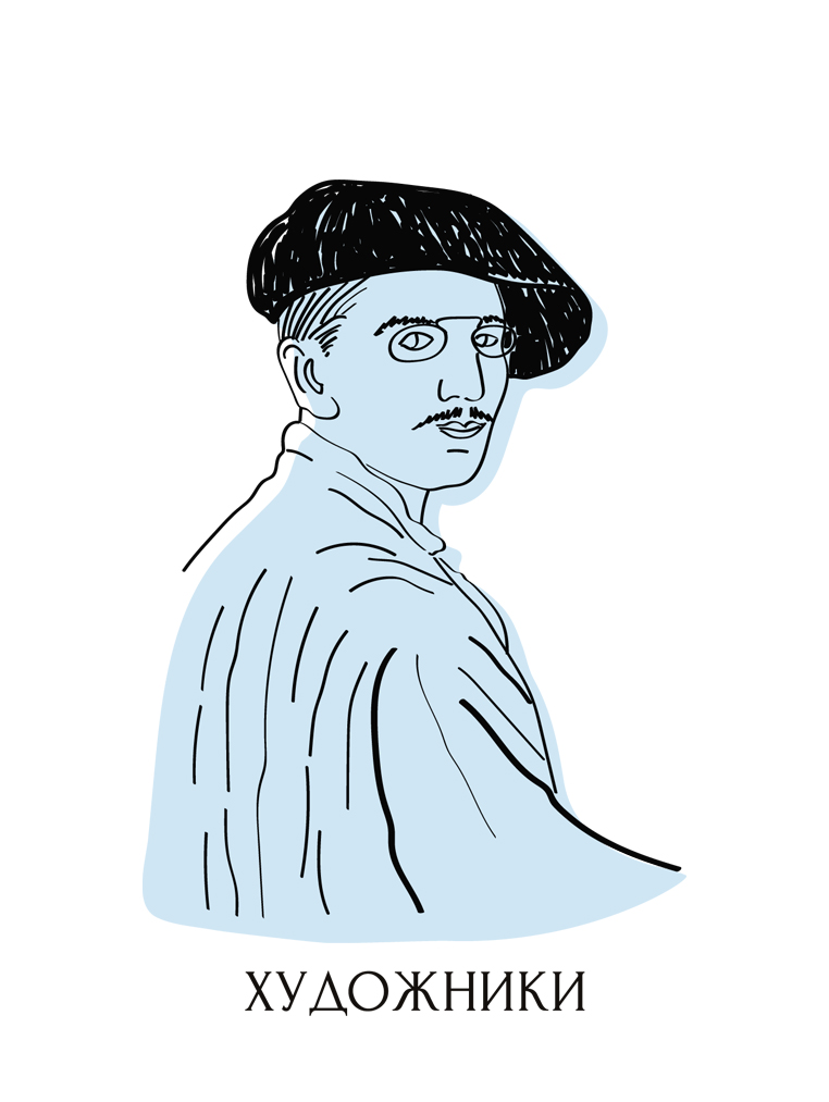 художники