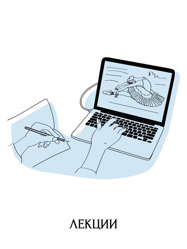 лекции